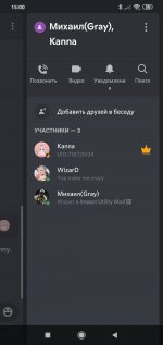 Screenshot_2021-08-25-15-00-28-046_com.discord.jpg