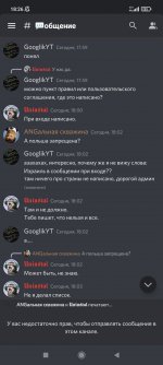 Screenshot_2022-02-27-18-26-22-983_com.discord.jpg