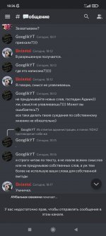 Screenshot_2022-02-27-18-26-40-354_com.discord.jpg
