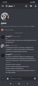 Screenshot_2022-02-27-18-25-06-283_com.discord.jpg