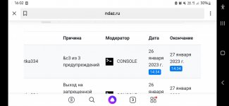 Screenshot_20230126-160237_Yandex.jpg