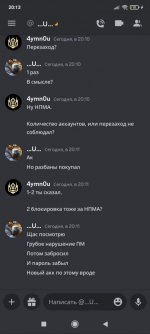 Screenshot_2023-05-16-20-13-35-078_com.discord.jpg