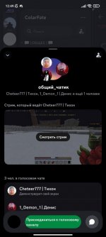 Screenshot_2024-01-27-12-49-43-046_com.discord.jpg