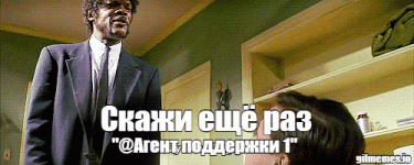 Агент поддержки.gif